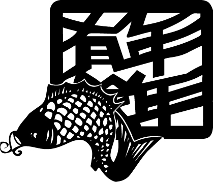 CNY011_Fish  