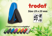 Trodat Mobile Printy 9425  Size: (25mm x 25mm)  