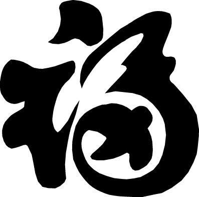 CNY002_HAPPINESS